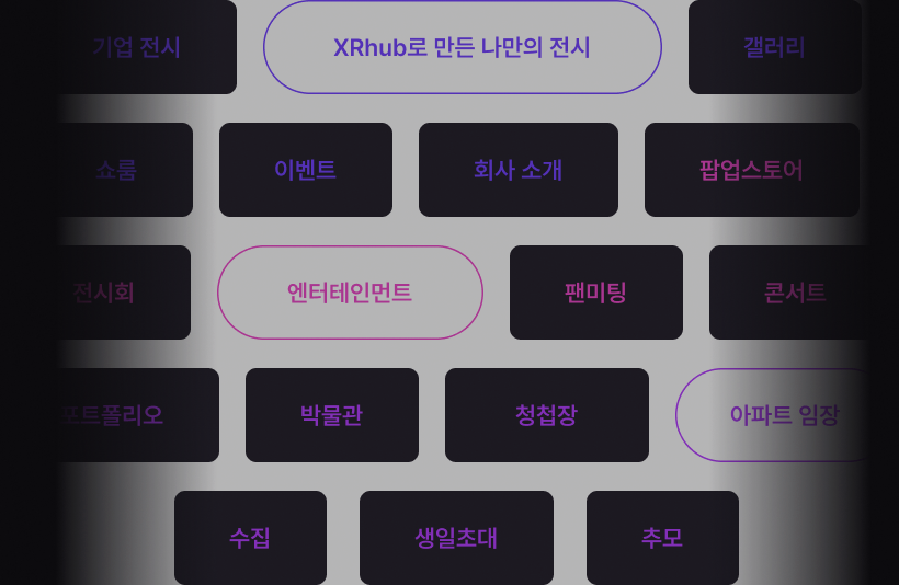 가상전시 입장